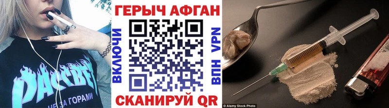 купить наркотики сайты  МЕГА ССЫЛКА  Героин VHQ  Новый Оскол 