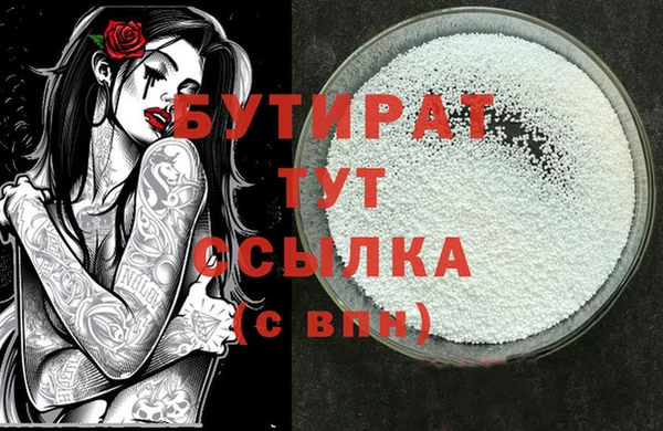 стаф Бородино
