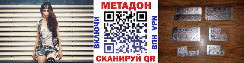 МЕТАДОН белоснежный Новый Оскол