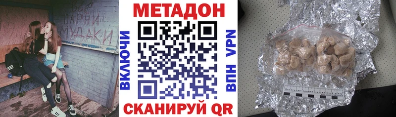 где купить наркоту  Новый Оскол  Метадон VHQ 